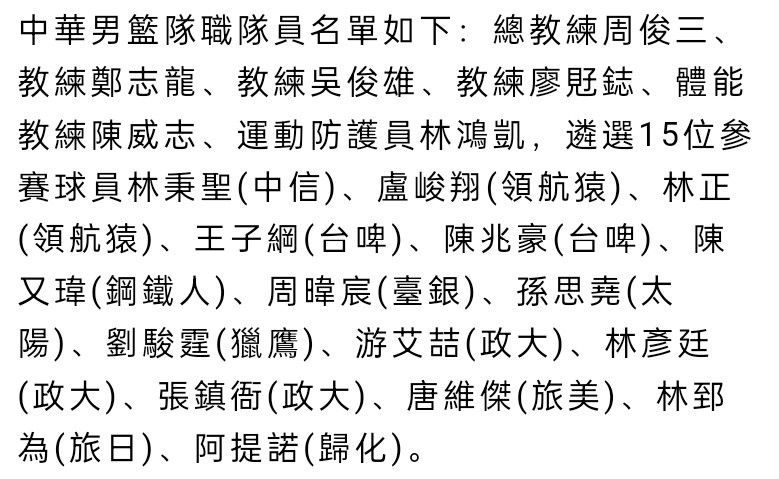 然后尤文图斯还需要更好地解决锋线问题。